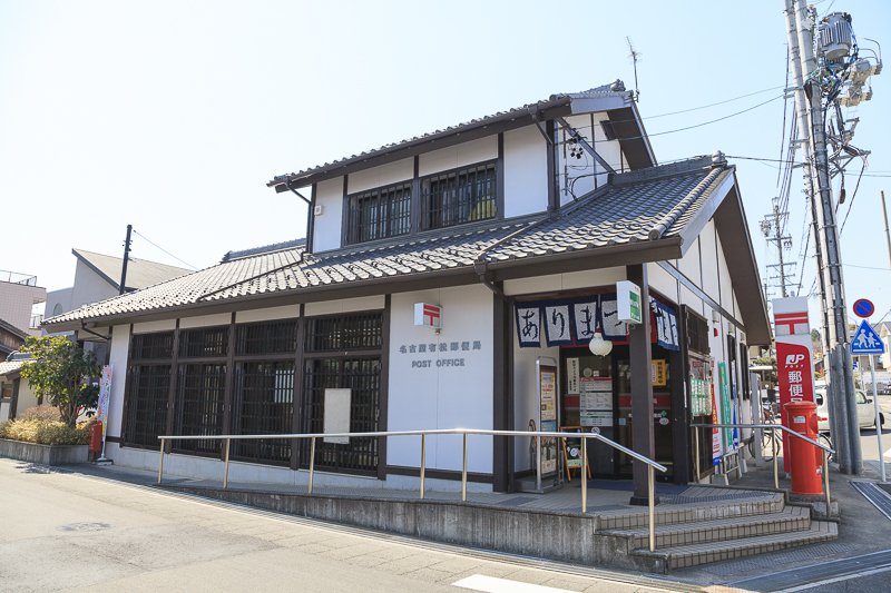 名古屋有松郵便局