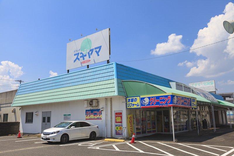 ドラッグスギヤマ 木曽川店
