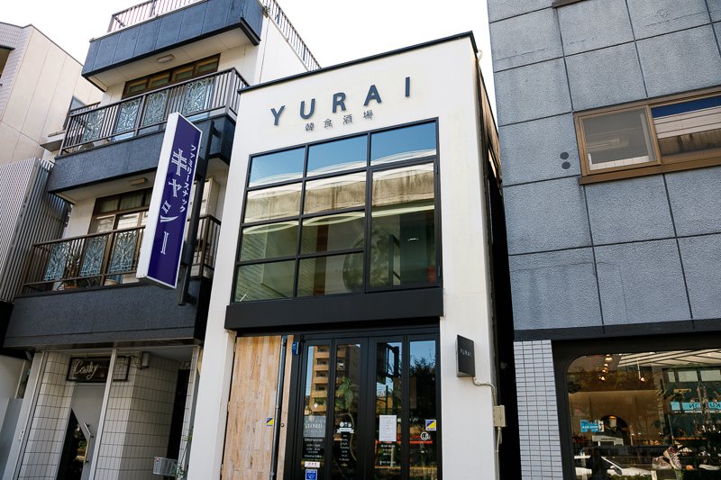 YURAI 韓食酒場