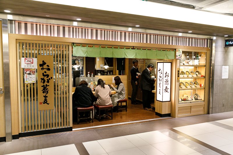 おらが蕎麦 名古屋ユニモール店