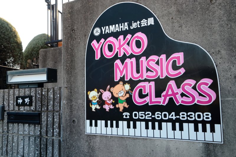 YOKO Music class