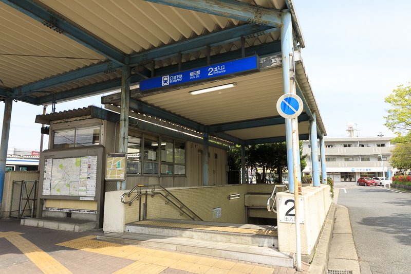 名古屋市営地下鉄鶴舞線「植田」駅
