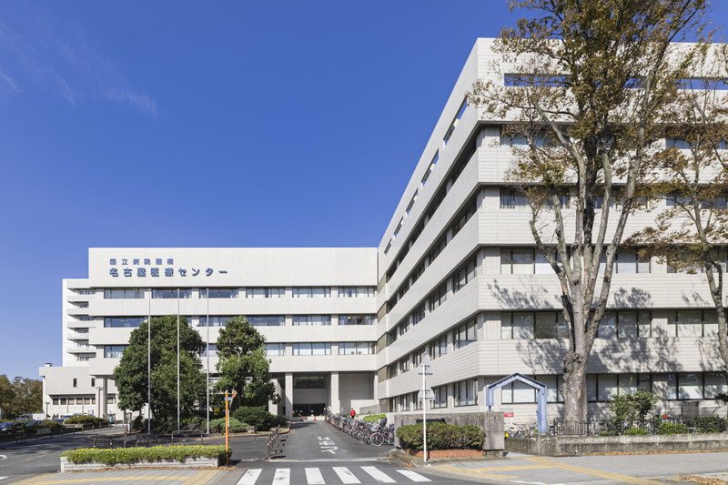 国立病院機構名古屋医療センター