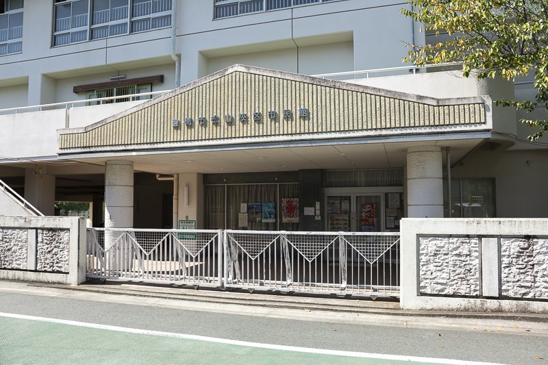 豊橋市松山校区市民館