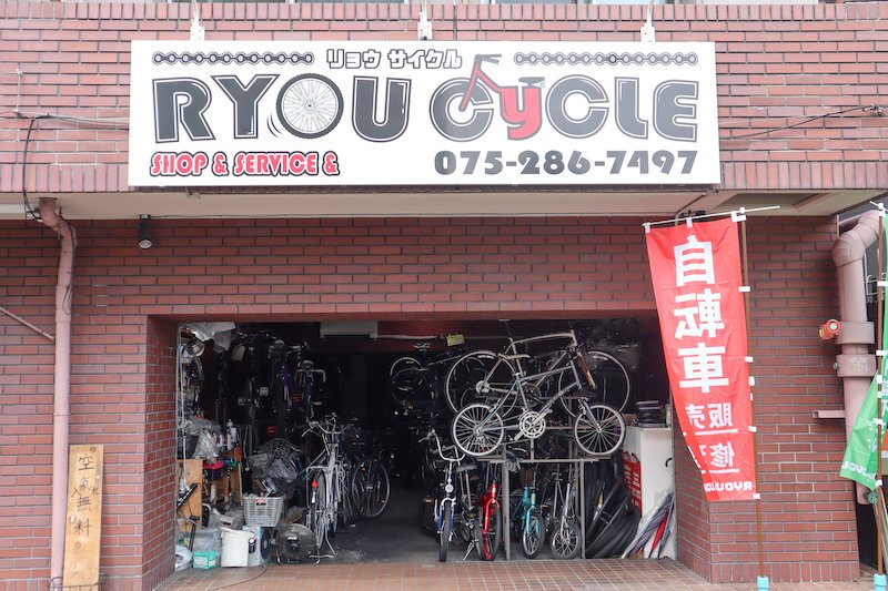 RYOU CYCLE（リョウサイクル）