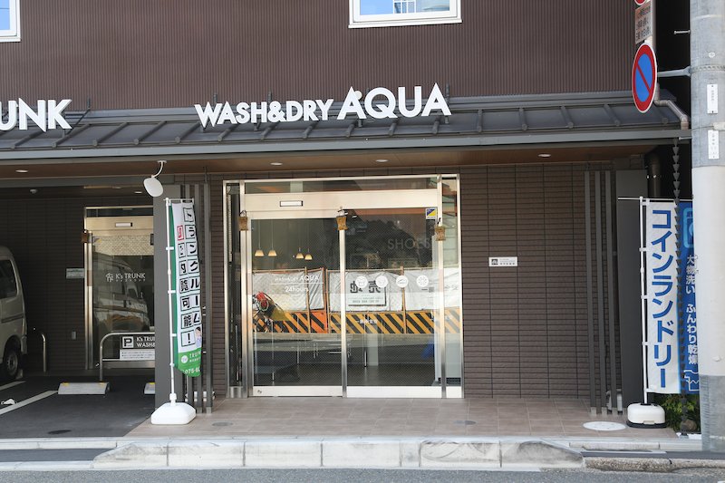 WASH&DRY AQUA（ウォッシュアンドドライ アクア）綾西洞院町店