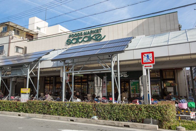 Foods Market SATAKE 朝日町本店