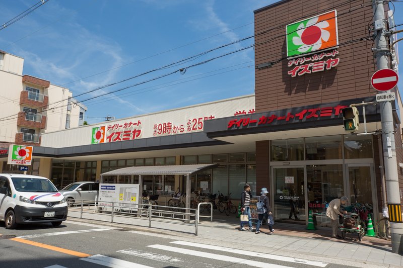 デイリーカナートイズミヤ 昭和町店