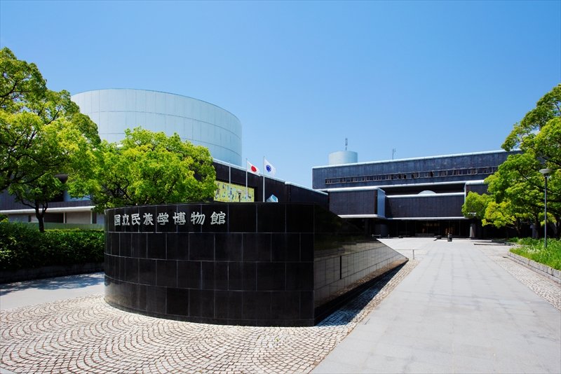 国立民族学博物館