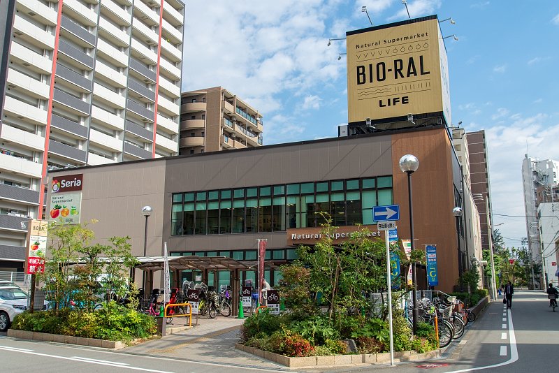 BIO-RAL 靱店