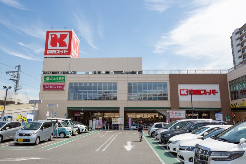 関西スーパー 高石駅前店