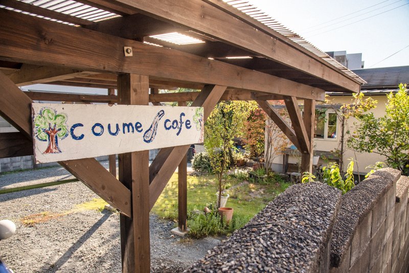 coume cafe（コウメカフェ）