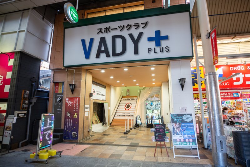 VADY+玉造店