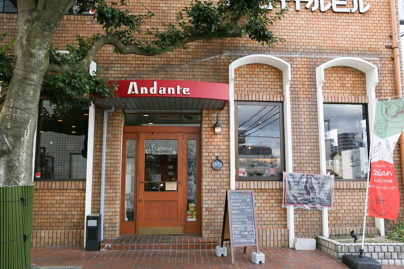 Italian bar Andante（イタリアンバール アンダンテ）