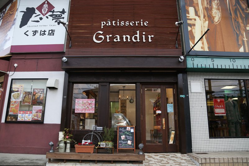 Patisserie Grandir（パティスリー グランディール）