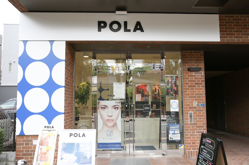 POLA THE BEAUTY（ポーラ ザ ビューティ）  江坂店