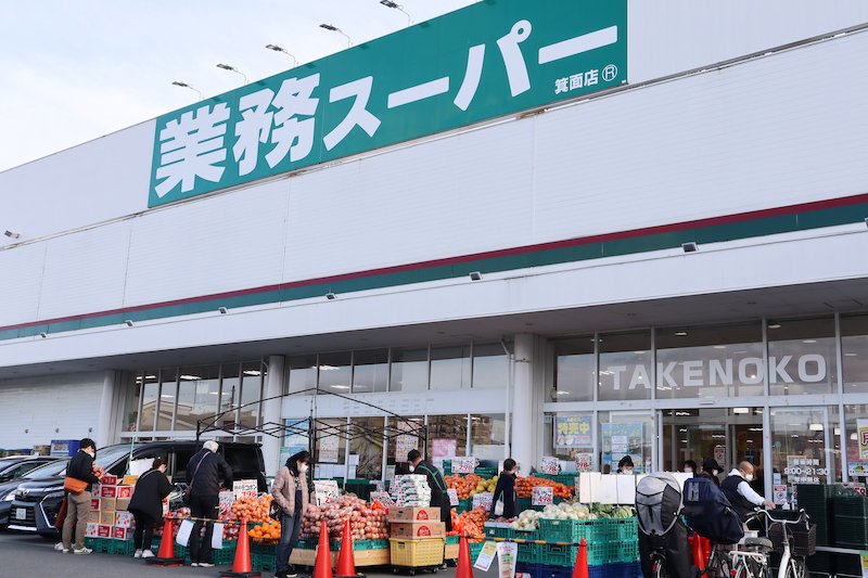業務スーパー TAKENOKO 箕面店
