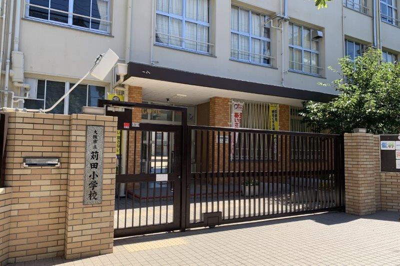 通学区域の「大阪市立苅田小学校」