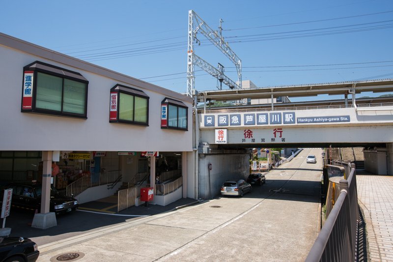 芦屋川駅（阪急）