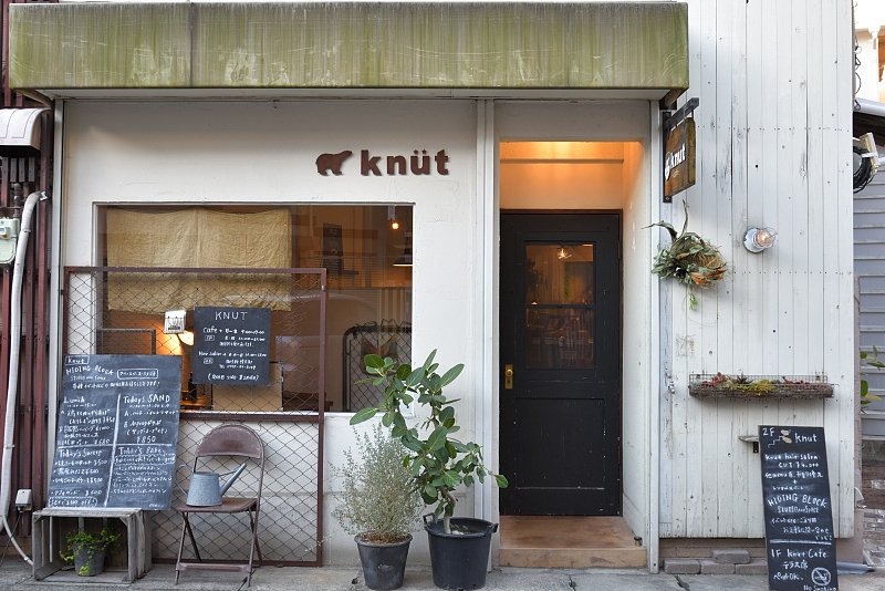 knut cafe（クヌートカフェ）