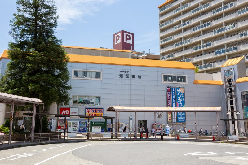 神戸市立灘図書館