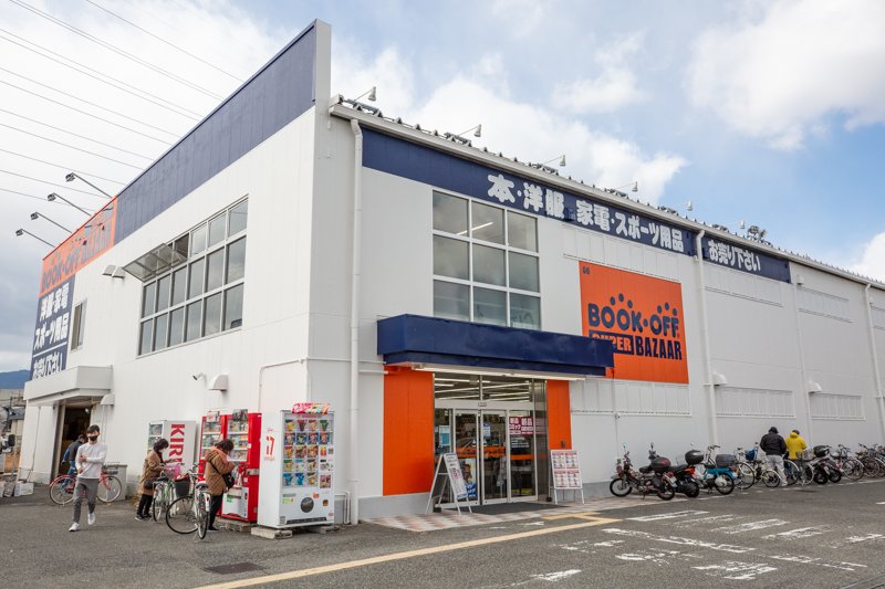 BOOKOFF SUPER BAZAAR（ブックオフスーパーバザー） 171号尼崎西昆陽店