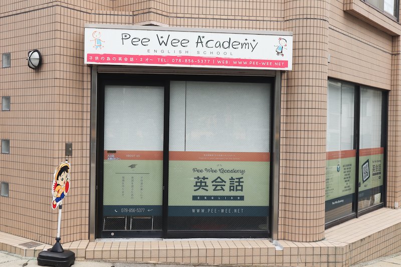 Pee Wee Academy 子供英会話