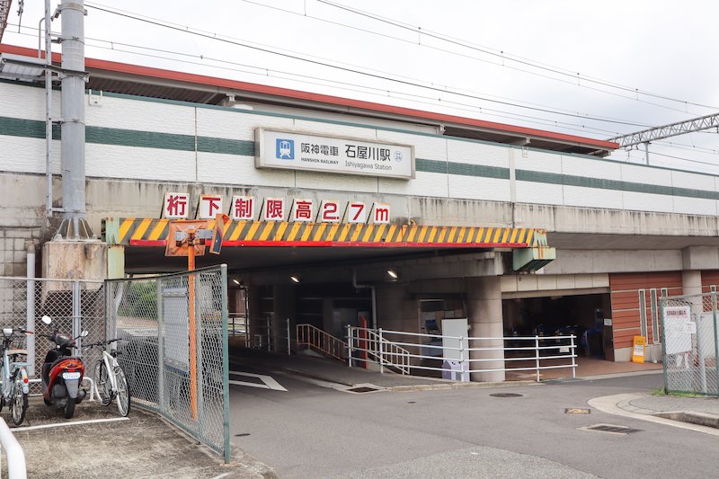 阪神本線「石屋川」駅