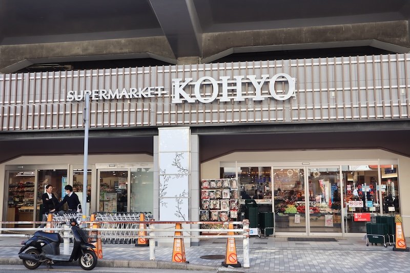KOHYO 阪急園田店