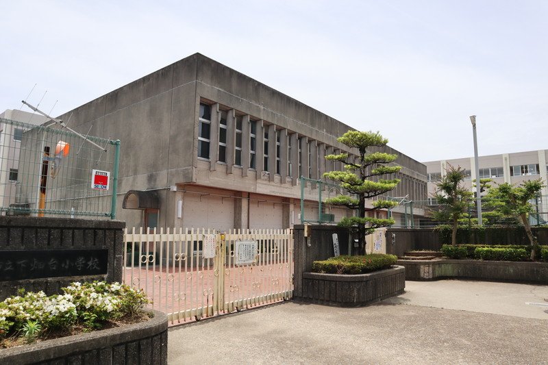 神戸市立下畑台小学校