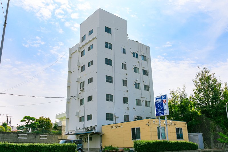 塩田病院