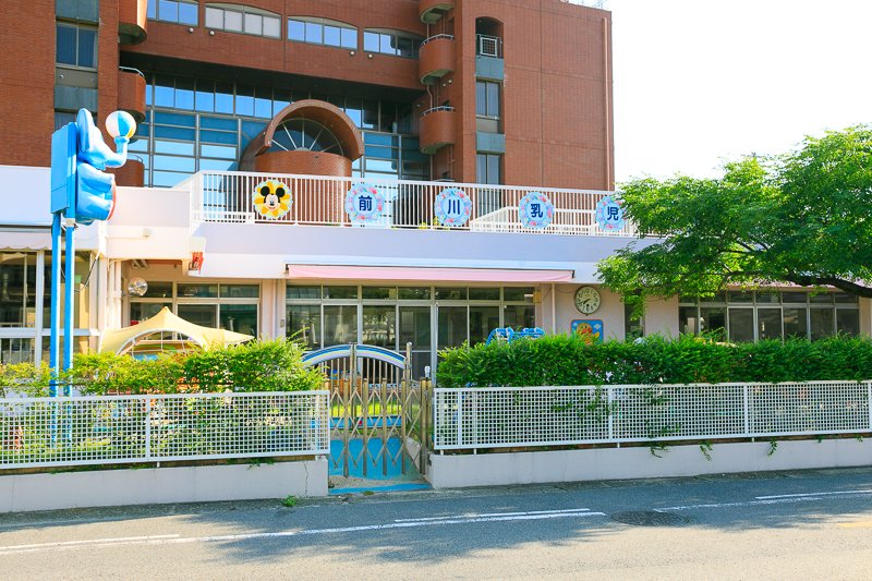 前川乳児保育園