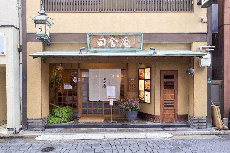 コースも一品料理も、様々な楽しみ方が出来る「田舎庵 小倉本店」
