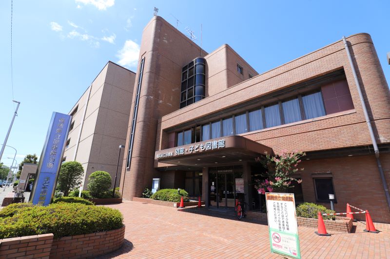 「福岡県立図書館」と「福岡県立図書館別館子ども図書館」も近い